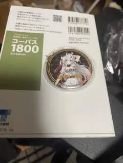 百鬼あやめ　ホロライブ ジャイアンツコラボ 缶バッジ