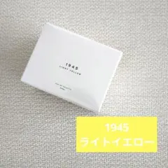 【新品未開封】sholayered 1945 〈ライトイエロー〉