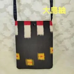 「一点もの！」帯、大島紬着物リメイク＊黒地柄＊スマホショルダーバッグ　サコッシュ