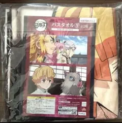 鬼滅の刃 グッズ バスタオル 非売品 ひざ掛け プライズ 我妻善逸 嘴平伊之助