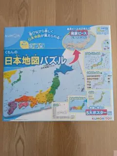 KUMON 日本地図パズル