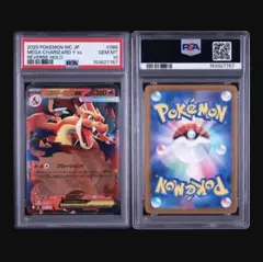 超希少/PSA1】ポケモンカードe リザードン 第一弾 071/128 - メルカリ