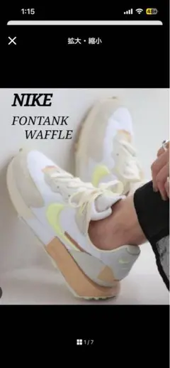 ナイキ NIKE フォンタンカ ワッフル 24.0