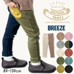 【ゆーゆさん専用】BREEZE DAISUKI PANTS サイズ100cm