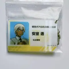 名探偵コナン レンチキュラーアクリルキーホルダー 安室透&降谷零 特典つき