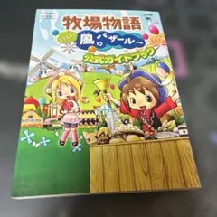 ワンダープロジェクトJ2コルロの森のジョゼットB1ポスター中古品