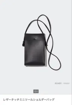 GUレザータッチミニツールショルダーバック(黒)