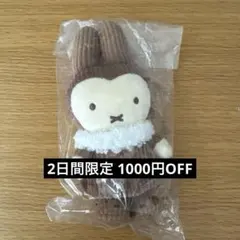 2026年最新】ミッフィー ウィンターマスコットの人気アイテム - メルカリ