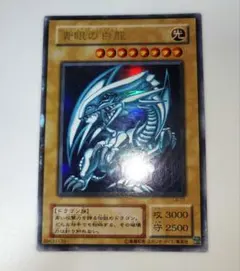 遊戯王　青眼の白龍　ブルーアイズホワイトドラゴン　LB　ウルトラ　レアのサムネイル