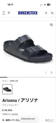 新品未使用品 BIRKENSTOCK アリゾナダークブラウンレザー41ナロー幅