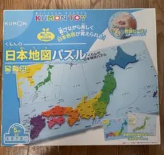 くもんの日本地図パズル