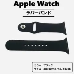 Apple Watch→ブラック← スポーツバンド★