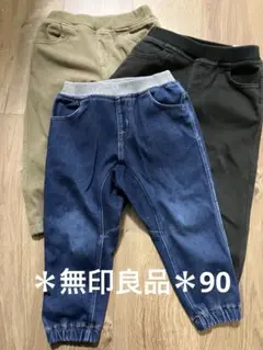 無印良品　ベビーパンツ90サイズ　3枚セット
