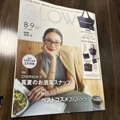 GLOW 2026年8.9月合併号雑誌のみ