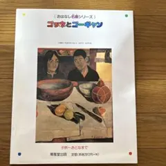 2026年最新】マネとモネの人気アイテム - メルカリ
