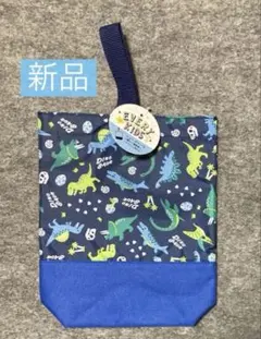 【新品】上靴入れ　シューズバック　シューズケース　恐竜　男の子　入園　キルト