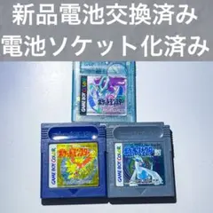 d*4様 ポケモンバトルミュージアムコレクターズキャンペーン伝説