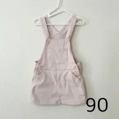 無印良品　ピンク ジャンバースカート サイズ90