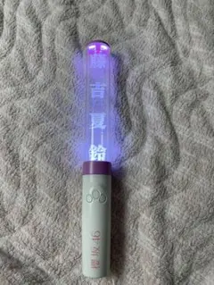 藤吉夏鈴 ペンライトスタンド 櫻坂46 商品詳細ページ | 櫻坂46 OFFICIAL GOODS STORE | 【通常配送】櫻坂46
