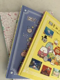 すみっコぐらし　本　セット売り