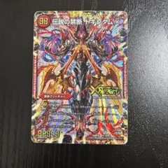 2026年最新】禁断～封印されしX～/伝説の禁断 ドキンダムXの人気