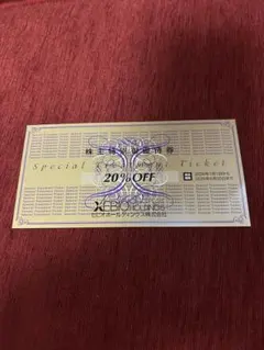 最新）【ゼビオ】　株主優待券（20%OFF) 1枚　※このお値段ラスト、1点❗️