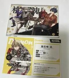 桃源暗鬼　皇后崎迅　特典ポストカード