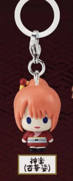 【銀魂】 神楽 めじるしアクセサリー