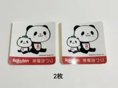 Rakutenパンダ 楽天 お買いものパンダ 家電まつり ステッカー 2枚セット