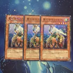 霞の谷のファルコン ノーパラ DT