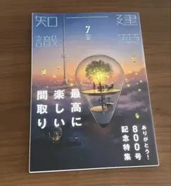 Item thumbnail for item 59a77607-23e6-4e61-860c-178354444d8b