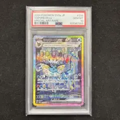 2026年最新】シャワーズEX sar psa10の人気アイテム - メルカリ