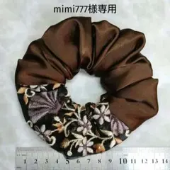 mimi777様 リクエスト 2点 まとめ商品