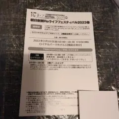 레드 라이프 페스티벌 초대장