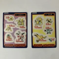 ポケモンシールダス　#1エスパー　#4でんき　サンダース等