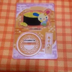 サンリオ お寿司といっしょ アクリルスタンド ウサハナ
