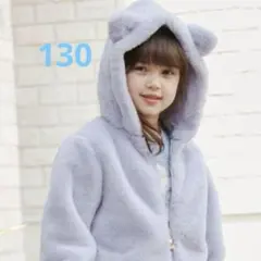 エニファム　130