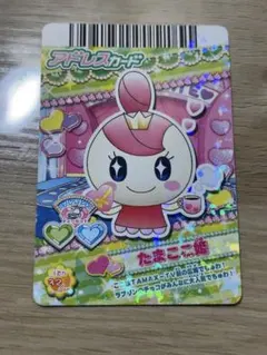 たまごっちアドレスカード ラブリっち＆テルリン - メルカリ