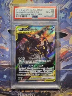 ブラッキー&ダークライGX SR SA SM12a【psa10】 - メルカリ