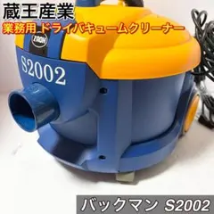 2026年最新】蔵王産業の人気アイテム - メルカリ