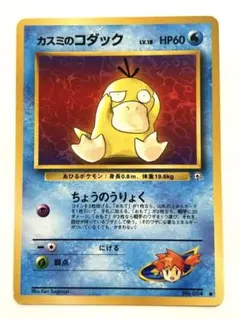 【 美品 旧裏 】カスミのコダック ジム拡張 リーダーズスタジアム　ワンオーナーのサムネイル