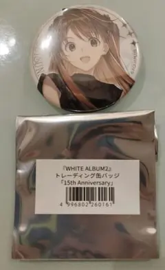 WHITE ALBUM2 トレーディング缶バッジ 小木曽雪菜