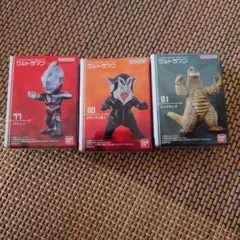 コンバージモーション ウルトラマン11