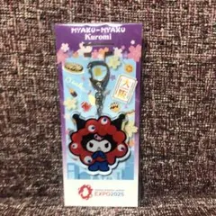 ミャクミャクサンリオアクリルキーホルダー　クロミ