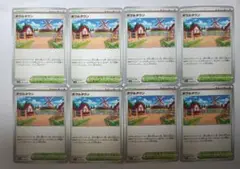 【匿名配送】ボウルタウン8枚セット