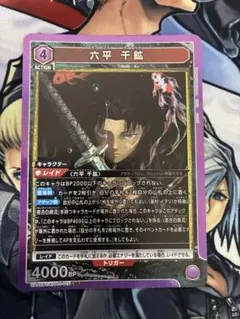 カグラバチ「六平千鉱」SR（スーパーレア） | Mercari