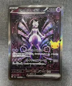ミュウツーex SAR