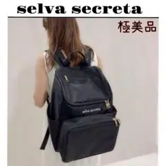 未使用に近い】selva secreta ブラックリュックサッ　マザーズリュック