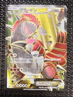 2026年最新】グラードンEX SRの人気アイテム - メルカリ