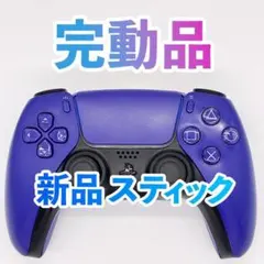 ソニー　PS5 デュアルセンス　Dualsense パープル１